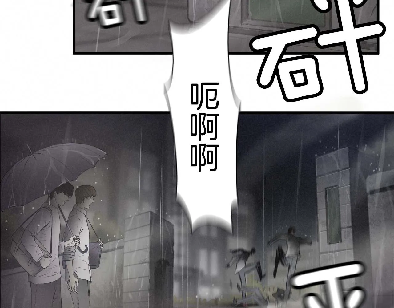 外传01 少年的拳头！ 第10页