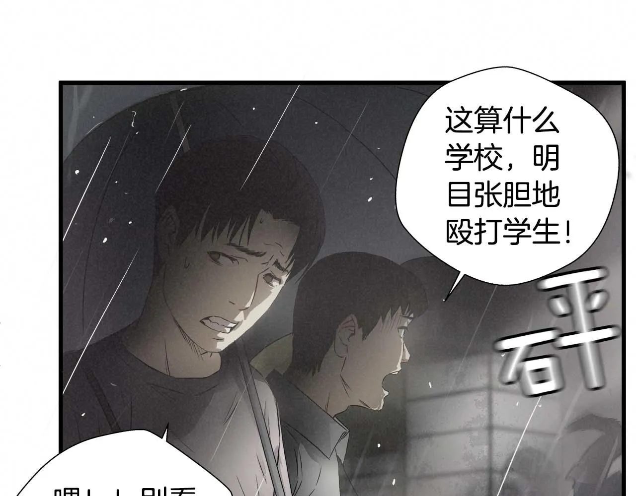 外传01 少年的拳头！ 第12页