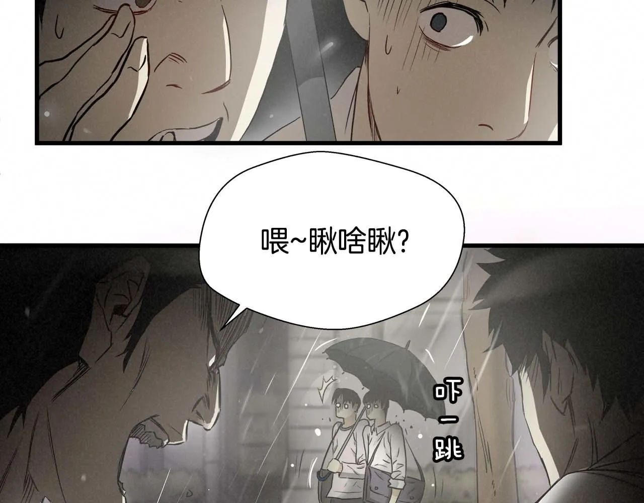 外传01 少年的拳头！ 第14页