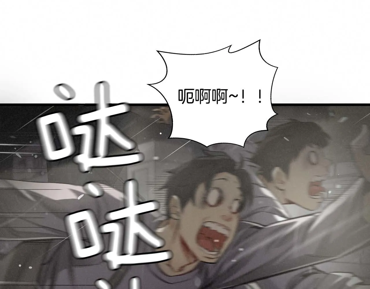 外传01 少年的拳头！ 第16页