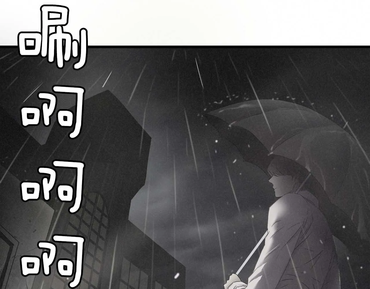 外传01 少年的拳头！ 第25页