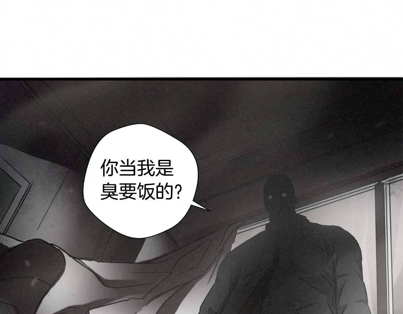 外传01 少年的拳头！ 第33页