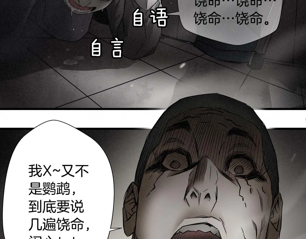 外传01 少年的拳头！ 第35页