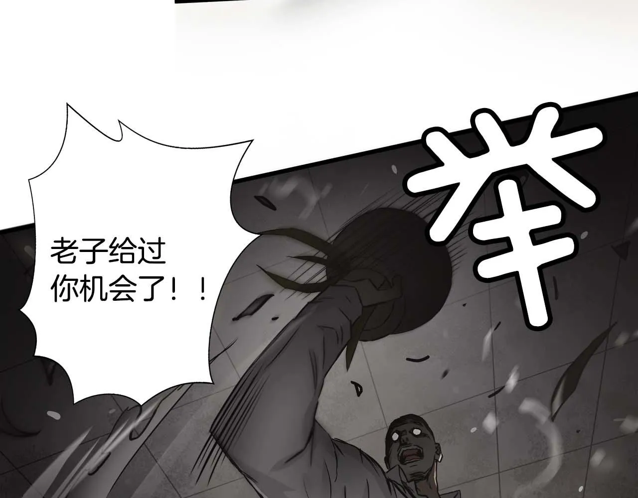 外传01 少年的拳头！ 第38页