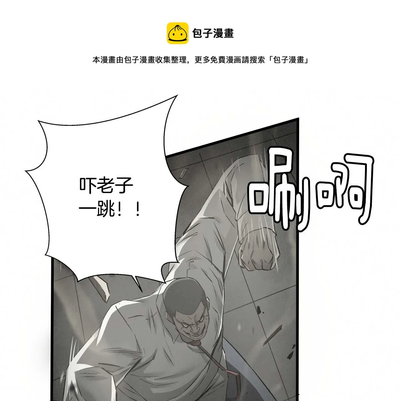 外传01 少年的拳头！ 第50页