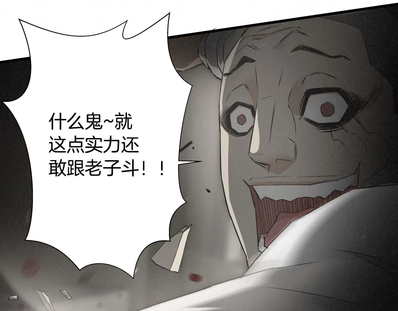 外传01 少年的拳头！ 第55页