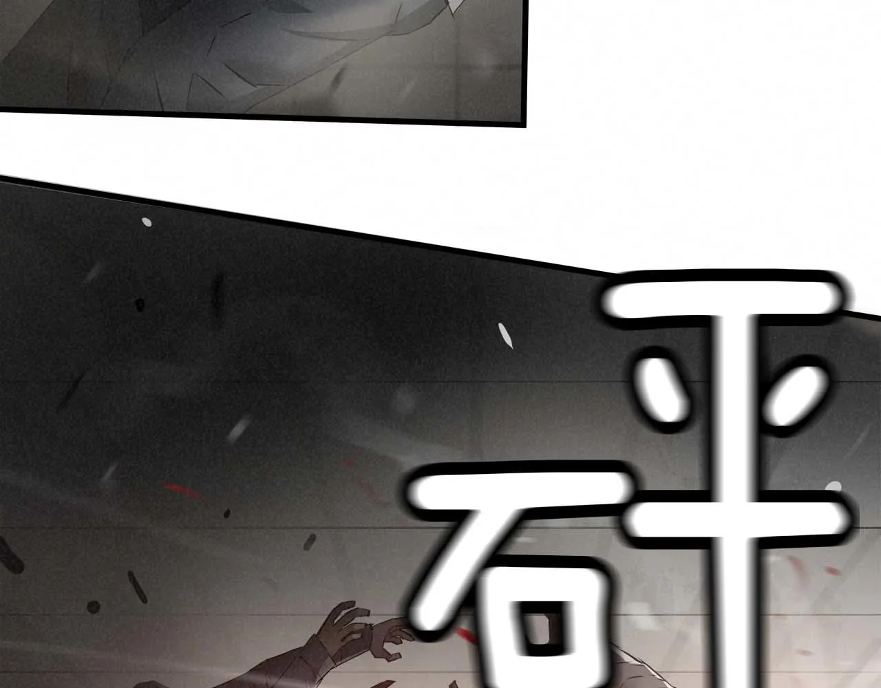 外传01 少年的拳头！ 第60页