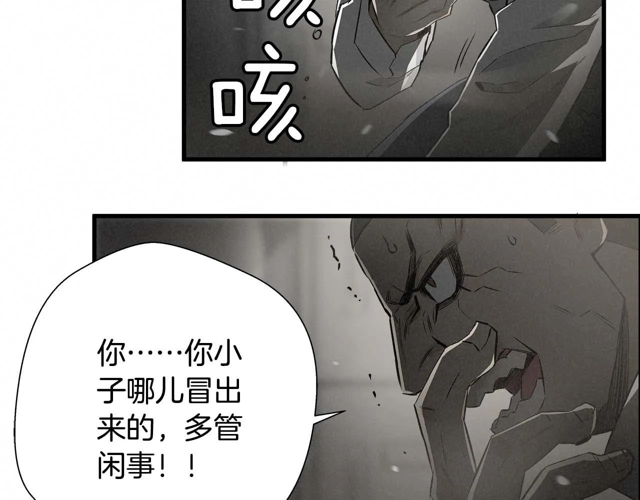 外传01 少年的拳头！ 第66页