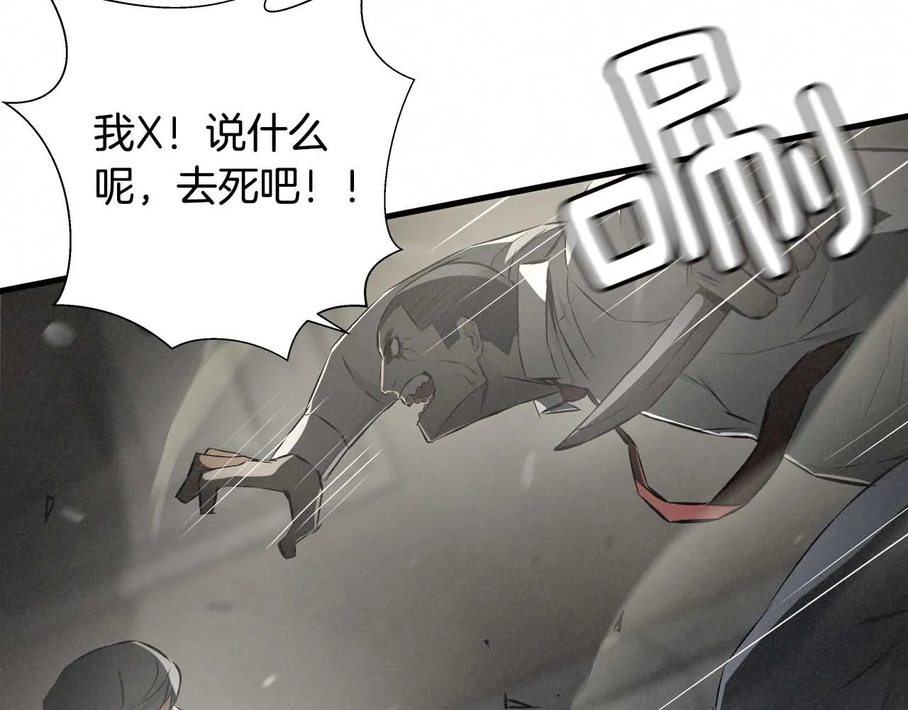 外传01 少年的拳头！ 第76页