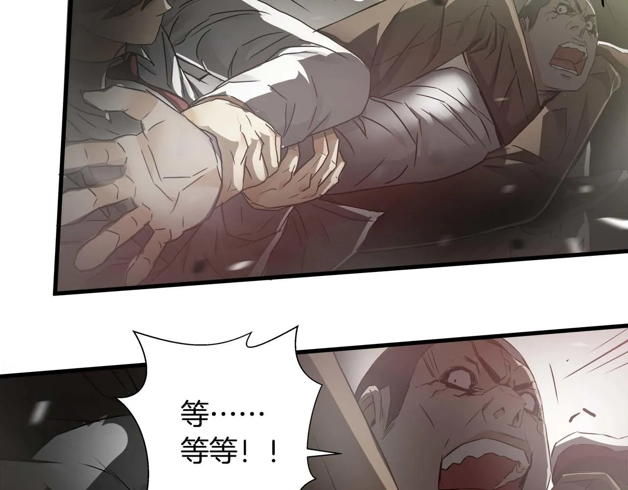 外传01 少年的拳头！ 第81页