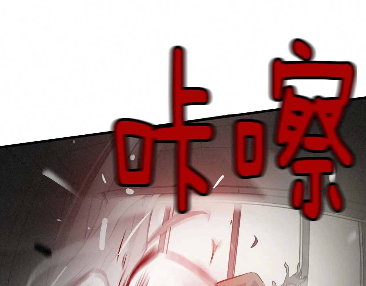 外传01 少年的拳头！ 第84页