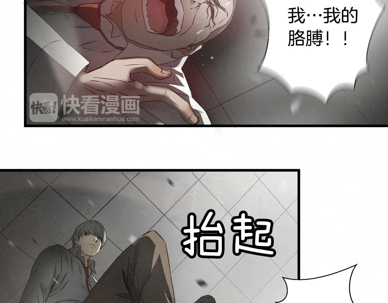 外传01 少年的拳头！ 第90页