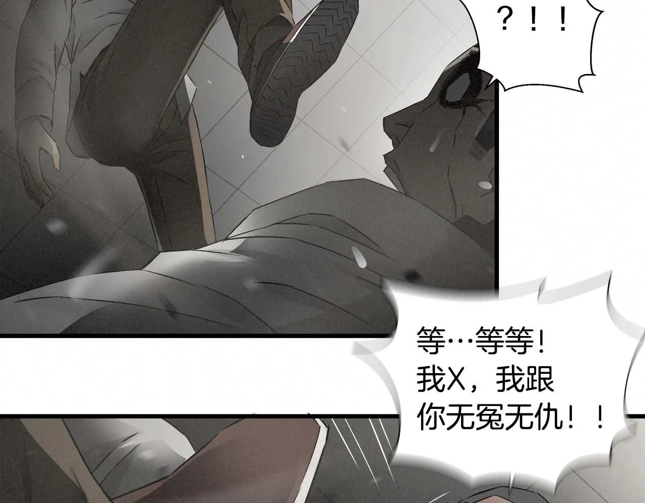 外传01 少年的拳头！ 第91页