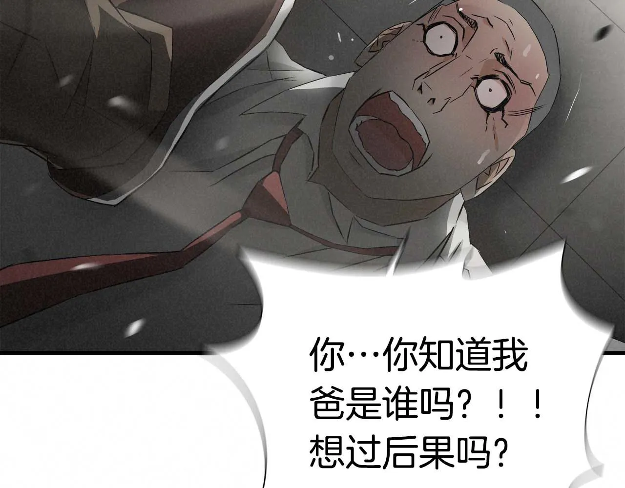 外传01 少年的拳头！ 第92页