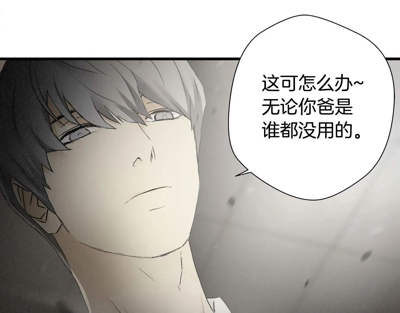 外传01 少年的拳头！ 第94页