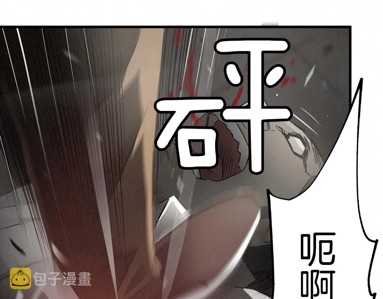 外传01 少年的拳头！ 第96页