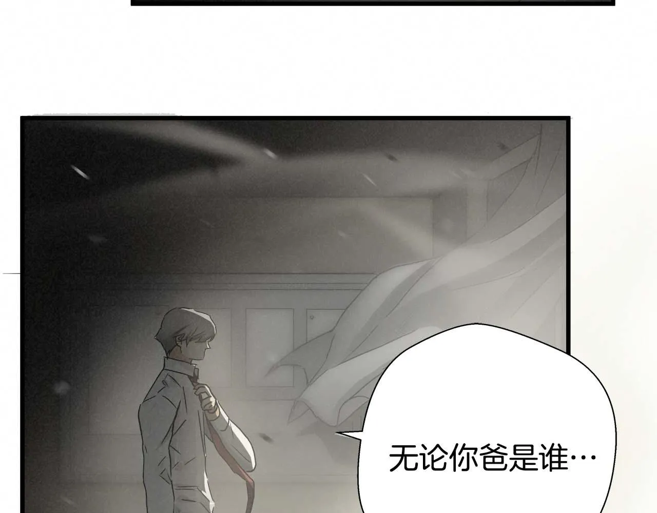 外传01 少年的拳头！ 第101页