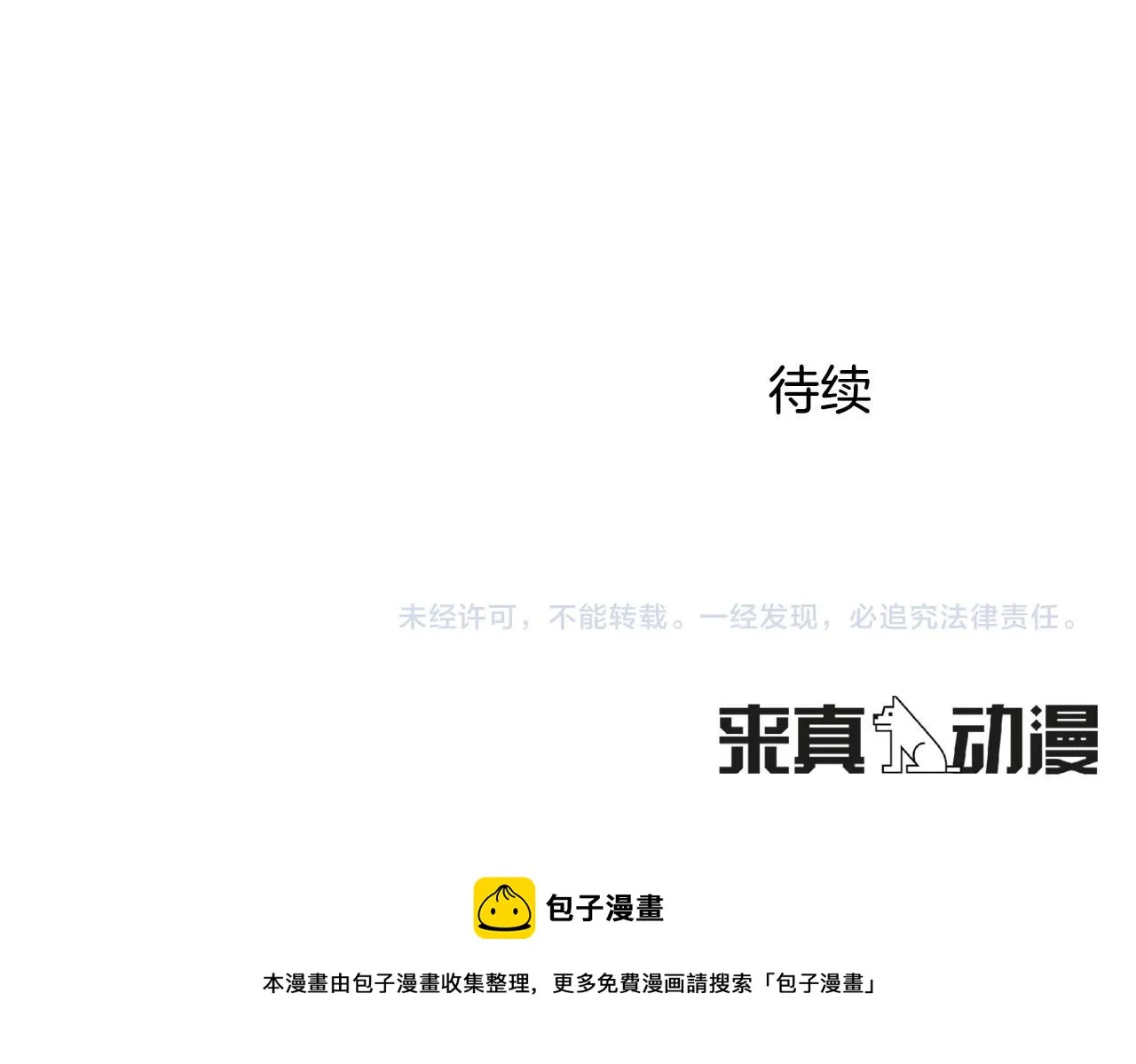 外传01 少年的拳头！ 第114页