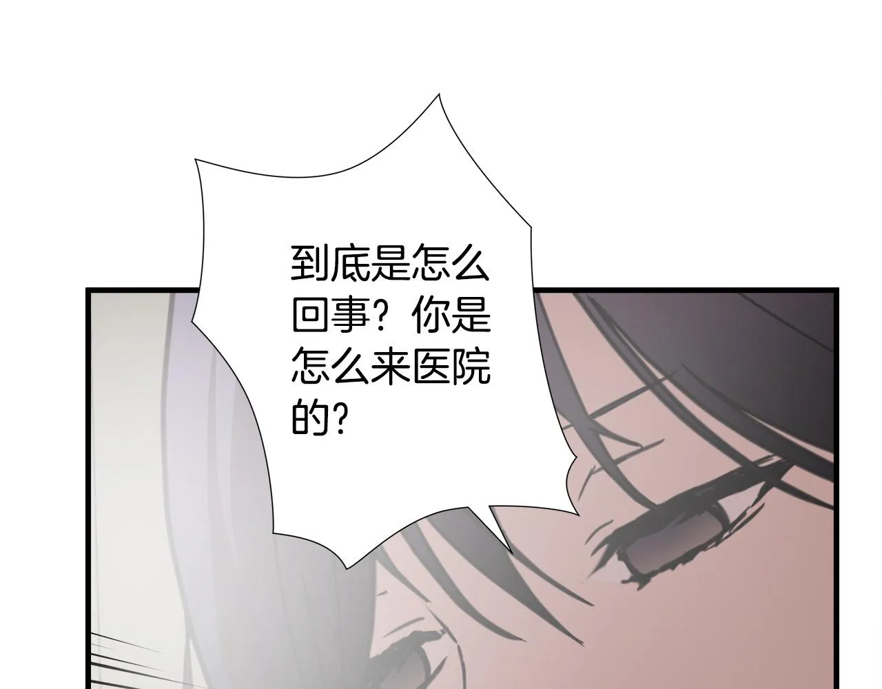 完结篇 后会有期 第4页