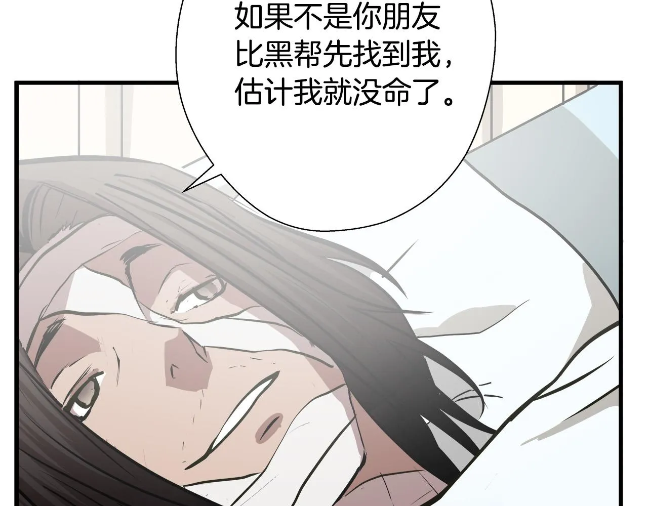 完结篇 后会有期 第6页