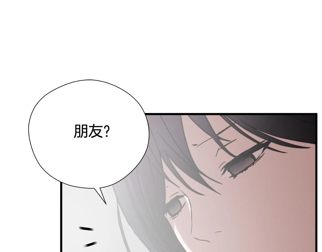 完结篇 后会有期 第8页