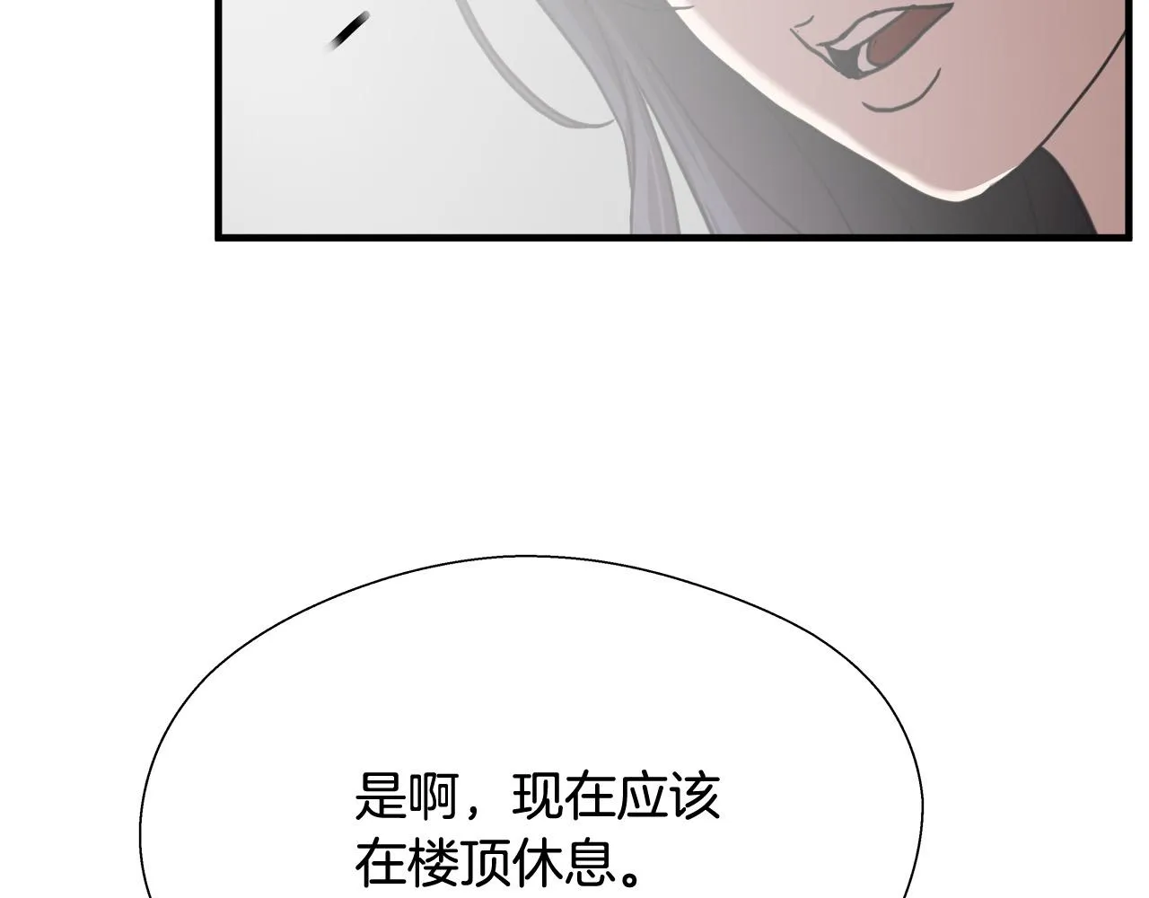 完结篇 后会有期 第9页
