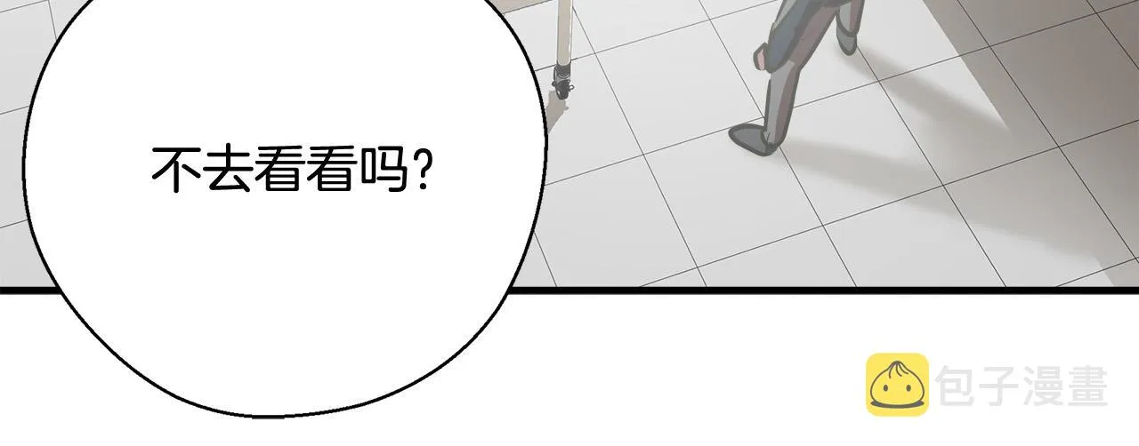 完结篇 后会有期 第11页