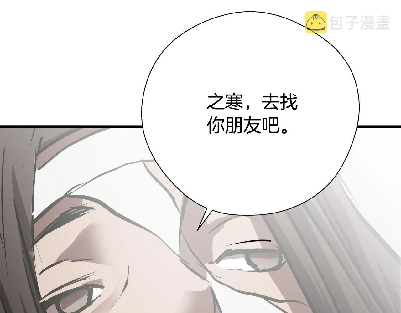完结篇 后会有期 第12页