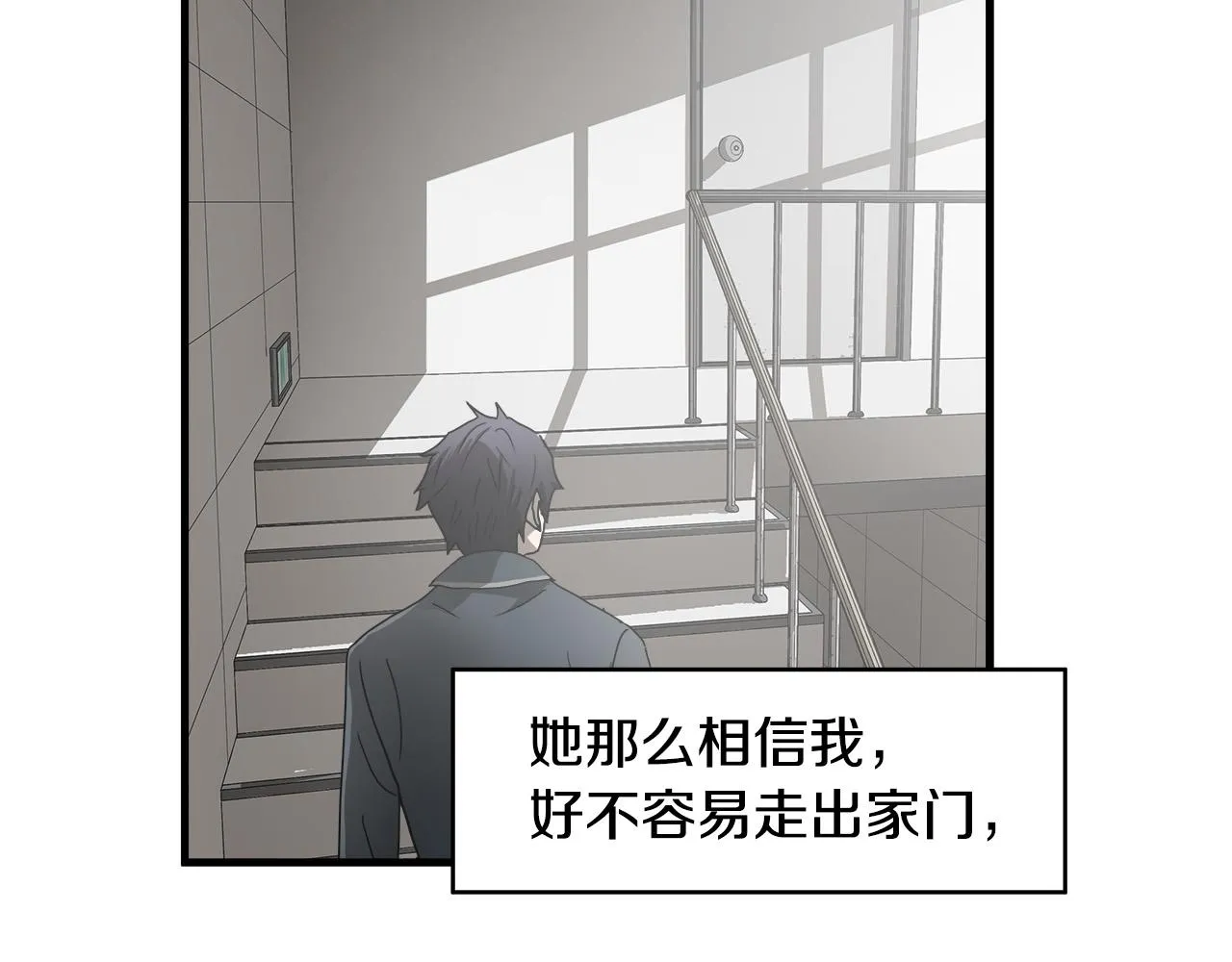 完结篇 后会有期 第20页