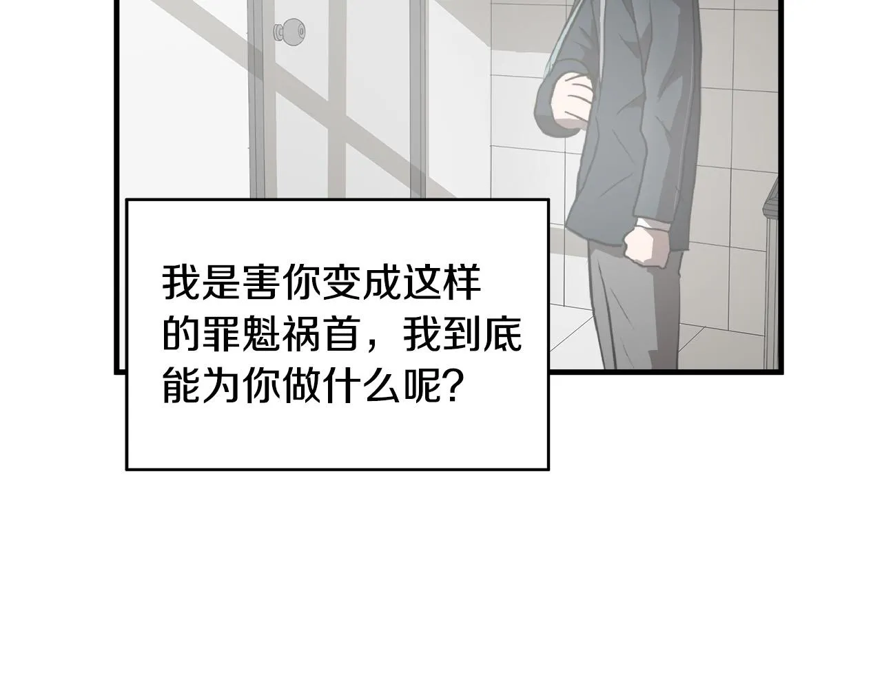 完结篇 后会有期 第23页