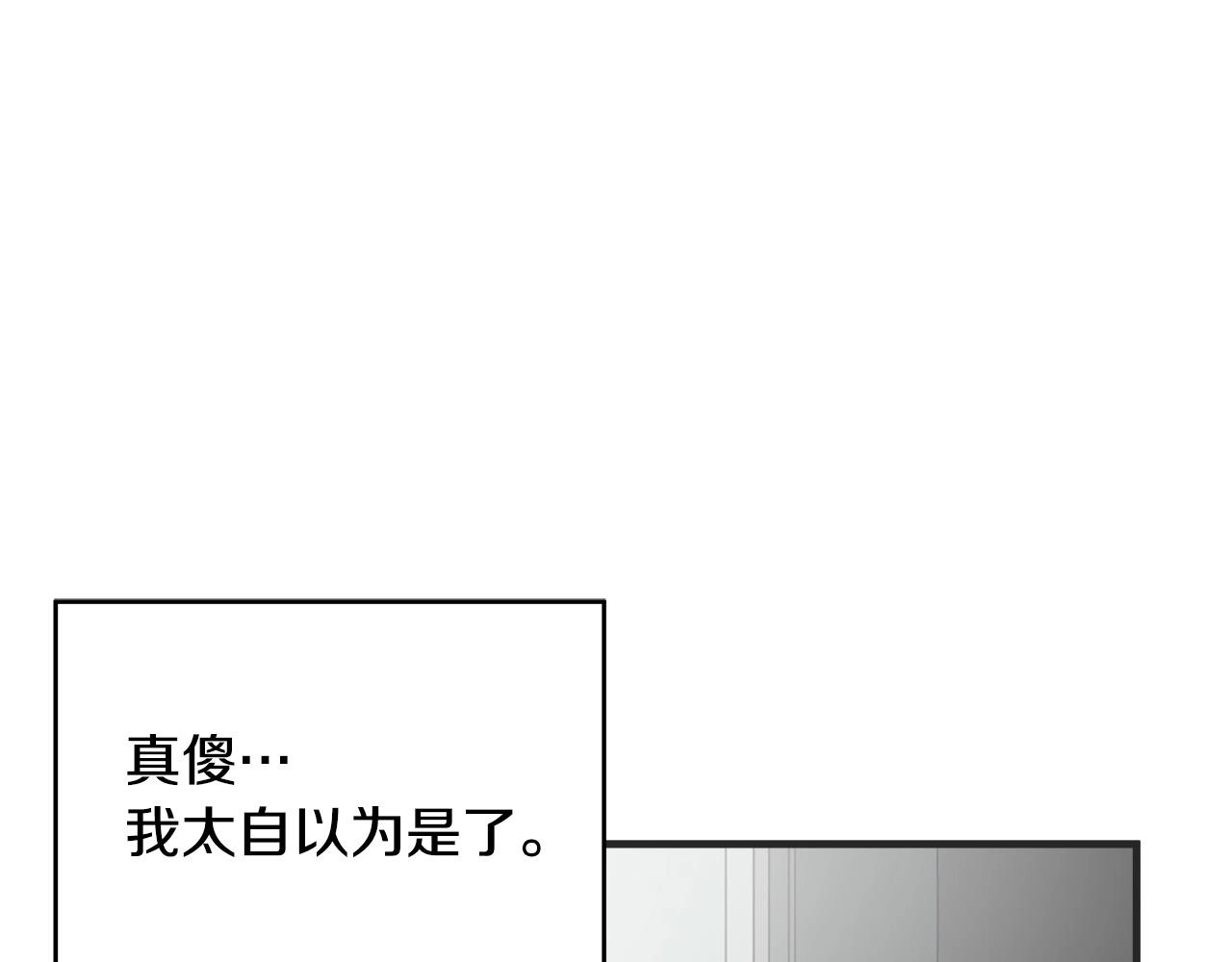 完结篇 后会有期 第37页