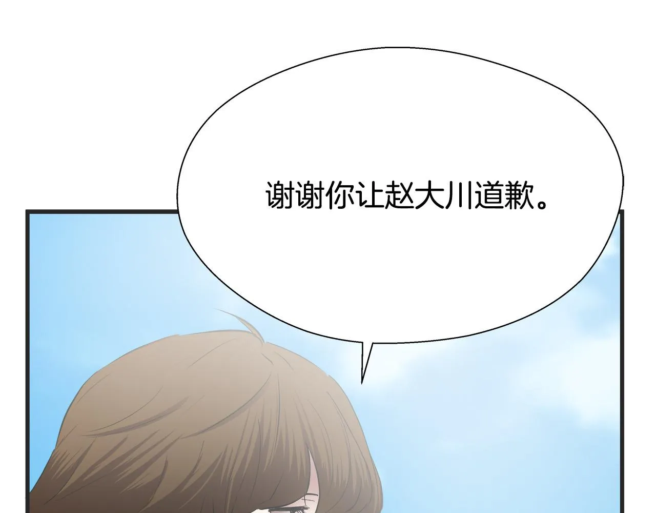 完结篇 后会有期 第45页