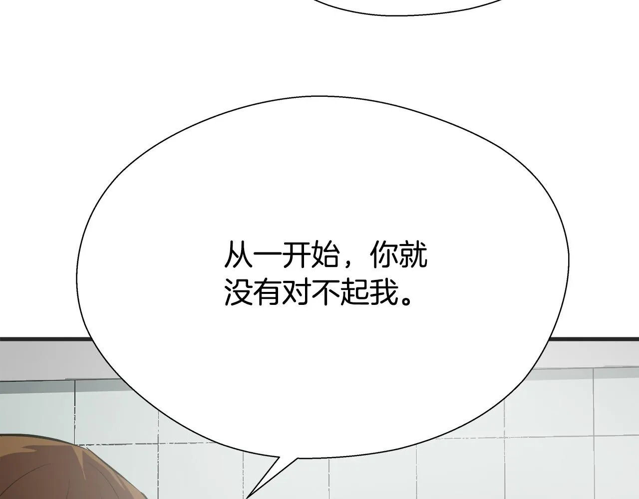 完结篇 后会有期 第47页