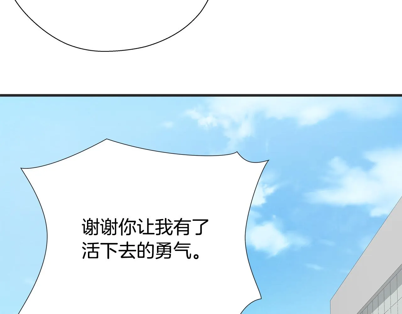 完结篇 后会有期 第52页
