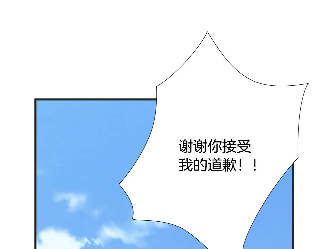 完结篇 后会有期 第59页