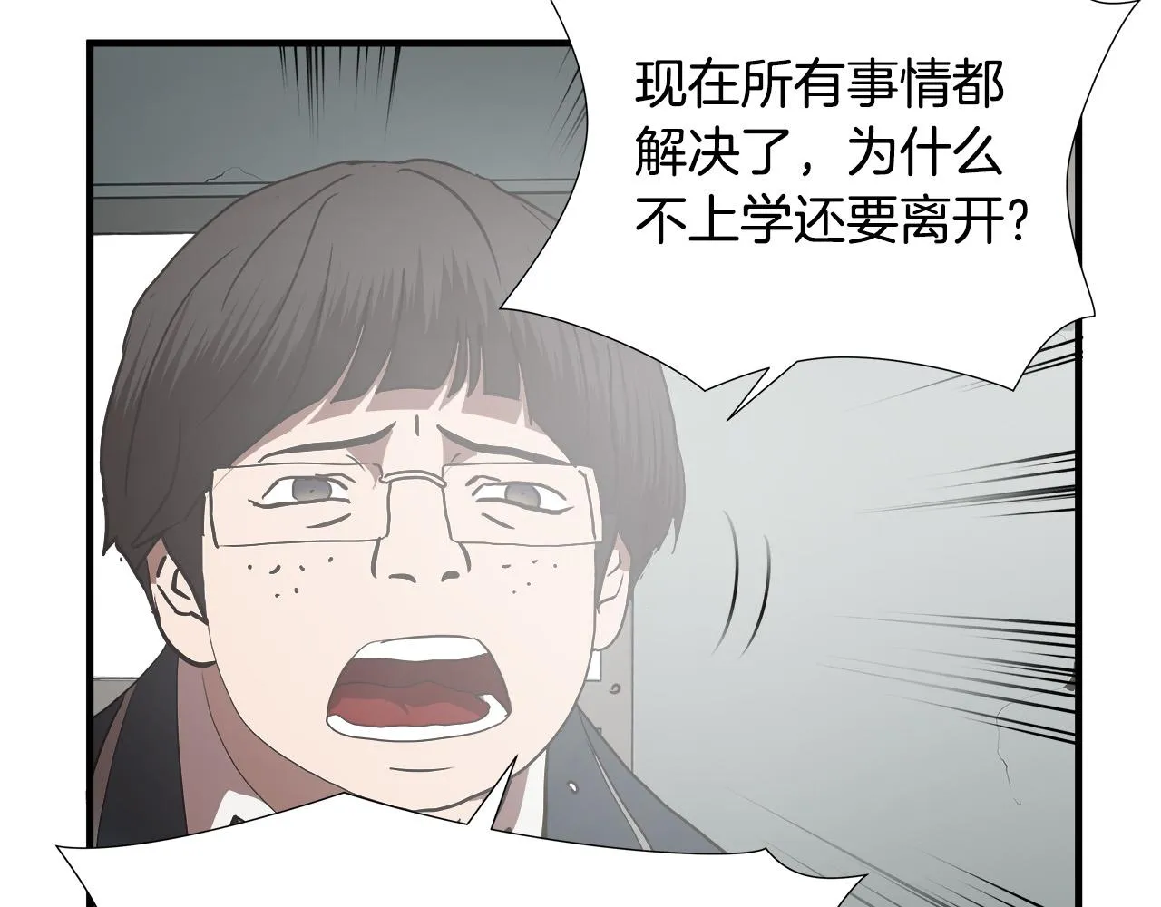 完结篇 后会有期 第66页