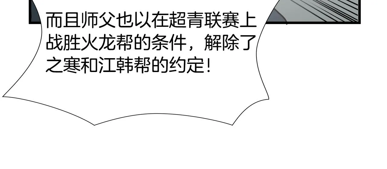 完结篇 后会有期 第67页