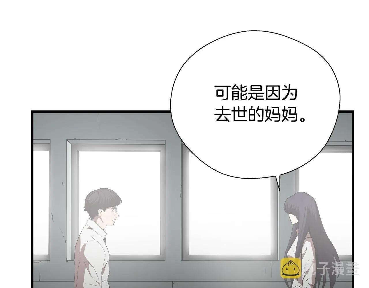 完结篇 后会有期 第68页