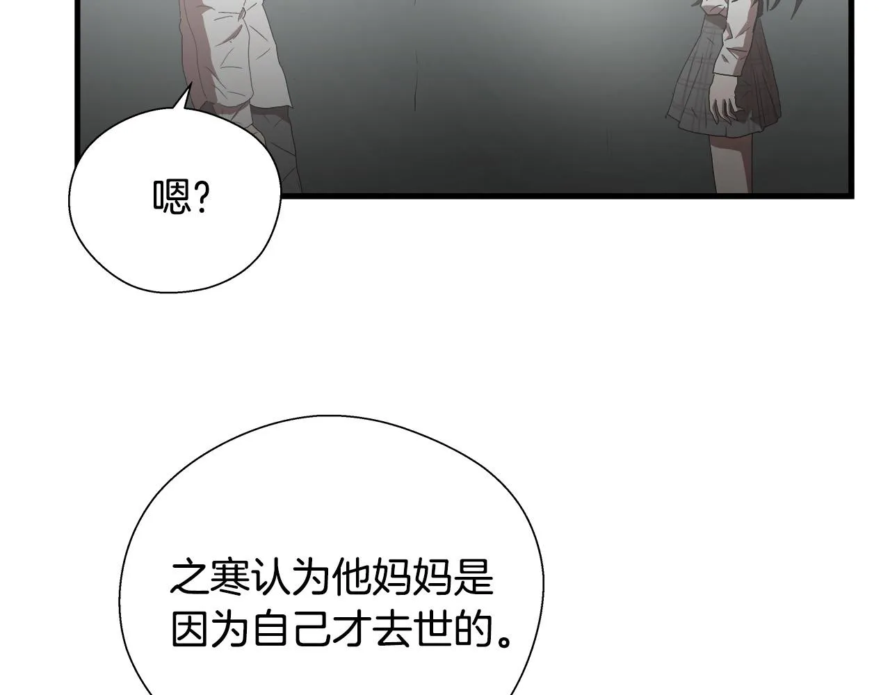 完结篇 后会有期 第69页