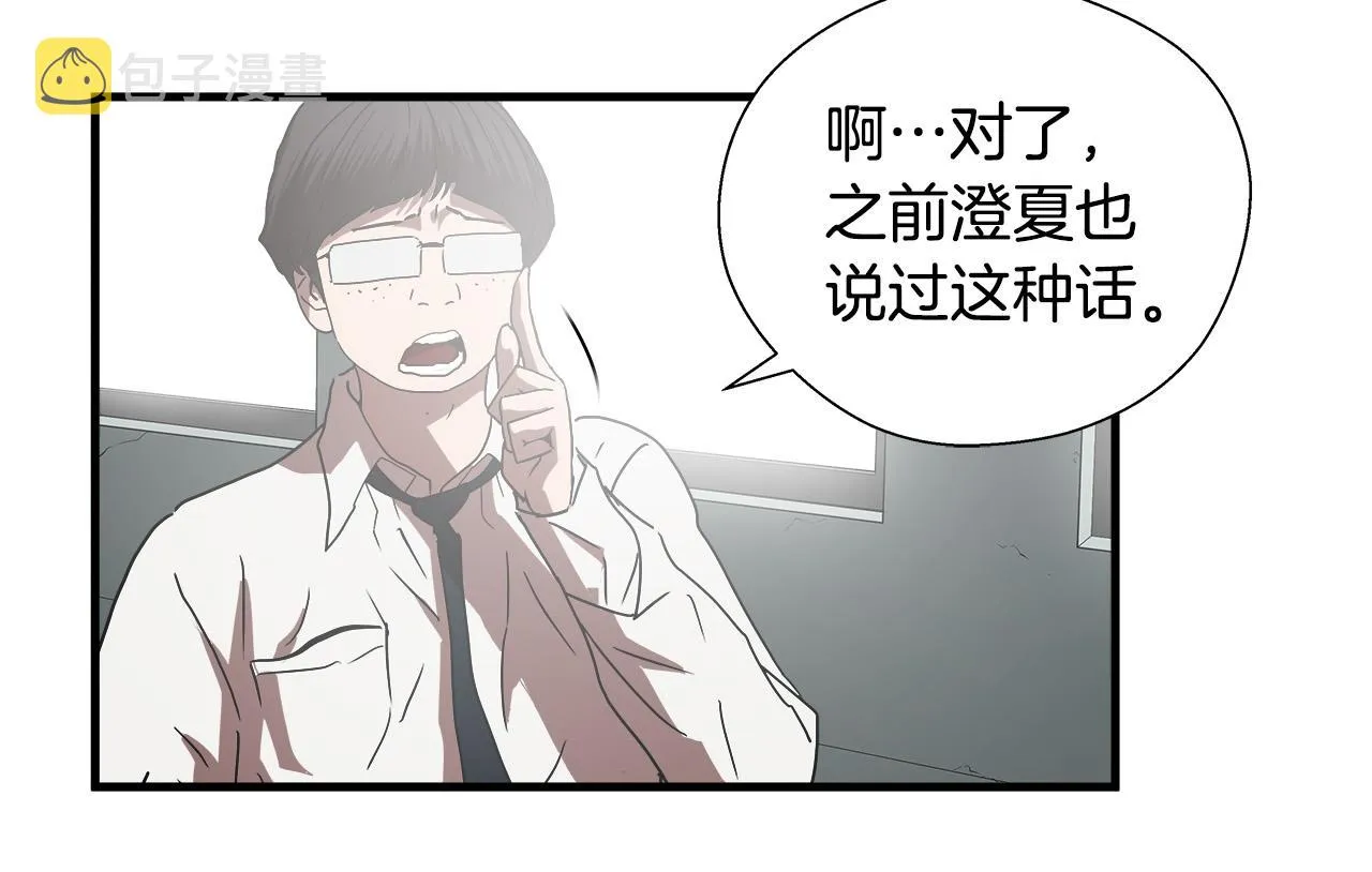 完结篇 后会有期 第71页