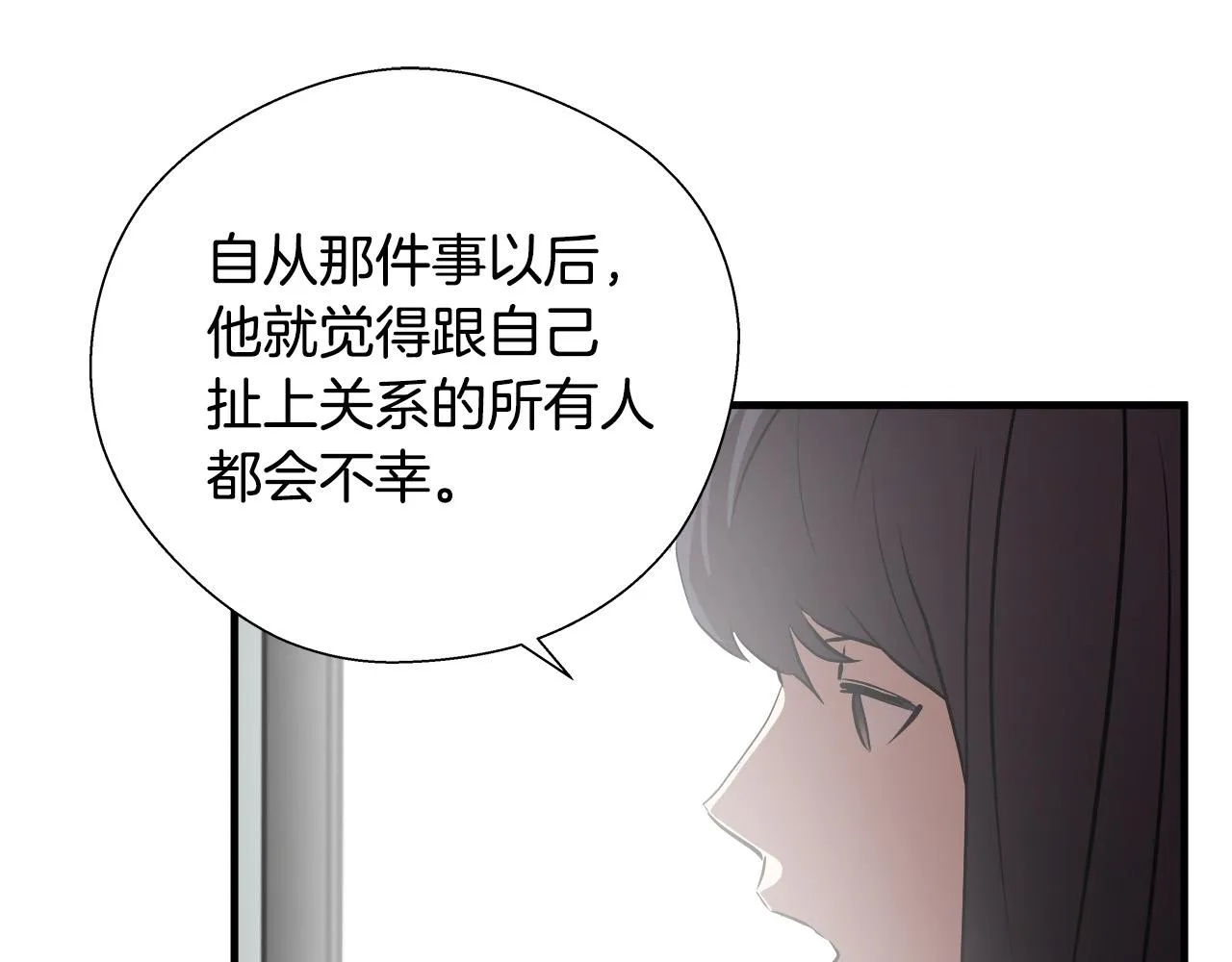 完结篇 后会有期 第72页