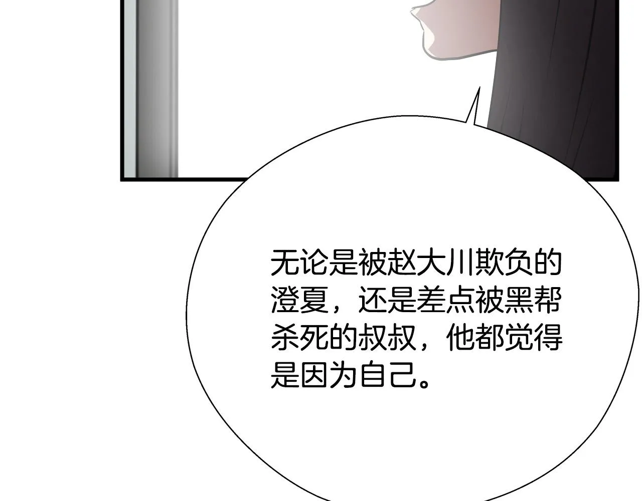 完结篇 后会有期 第73页