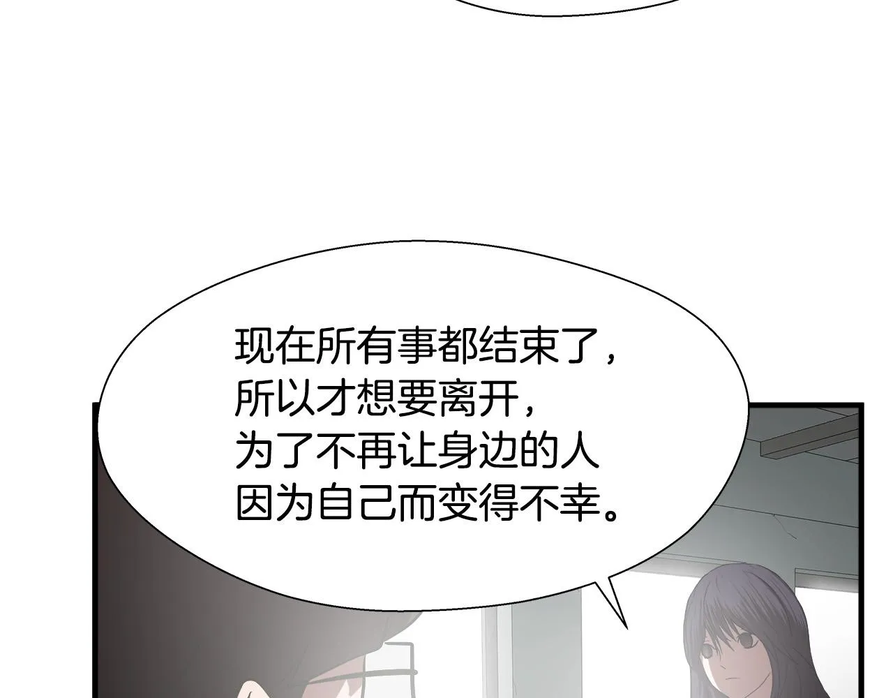 完结篇 后会有期 第74页