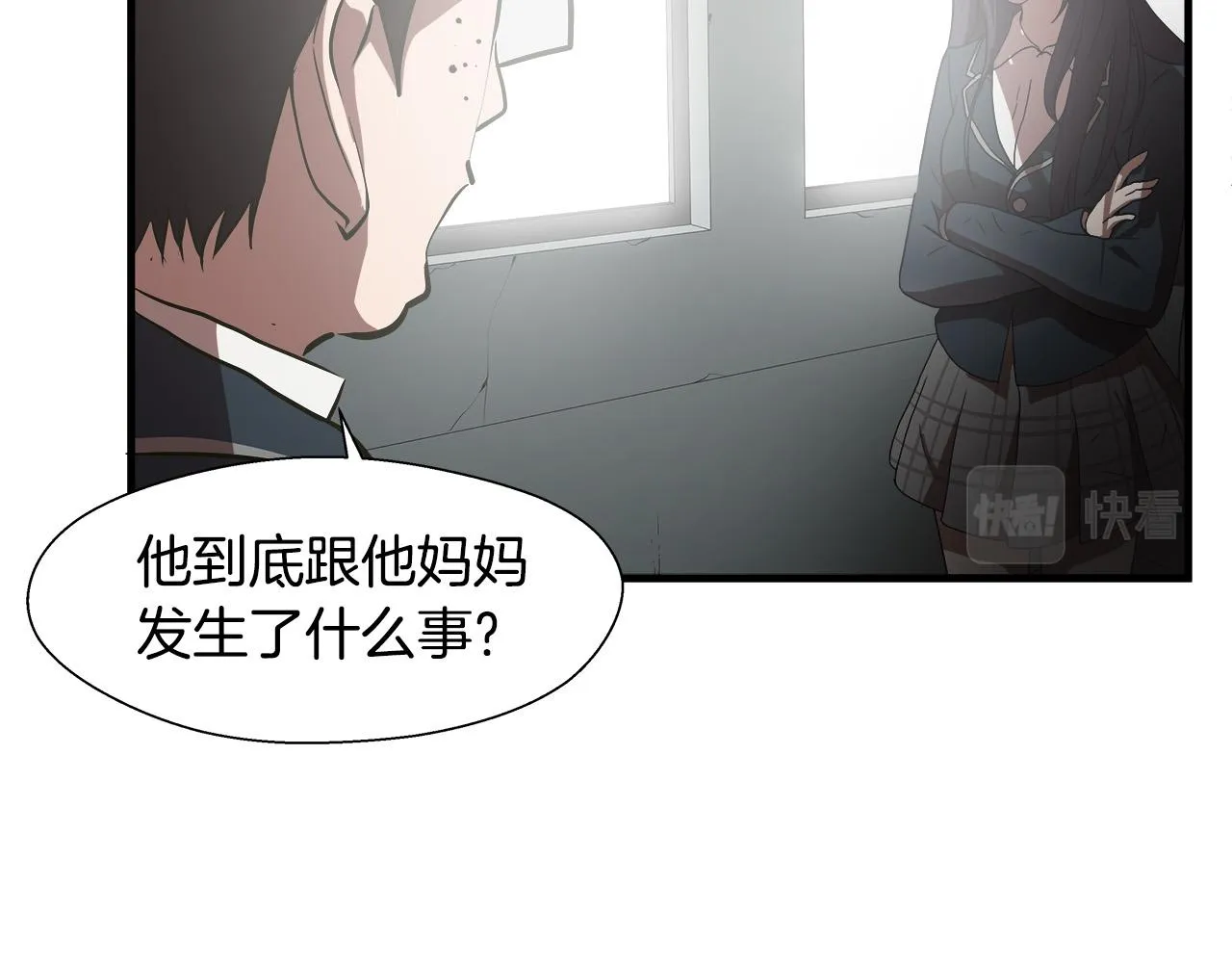完结篇 后会有期 第75页