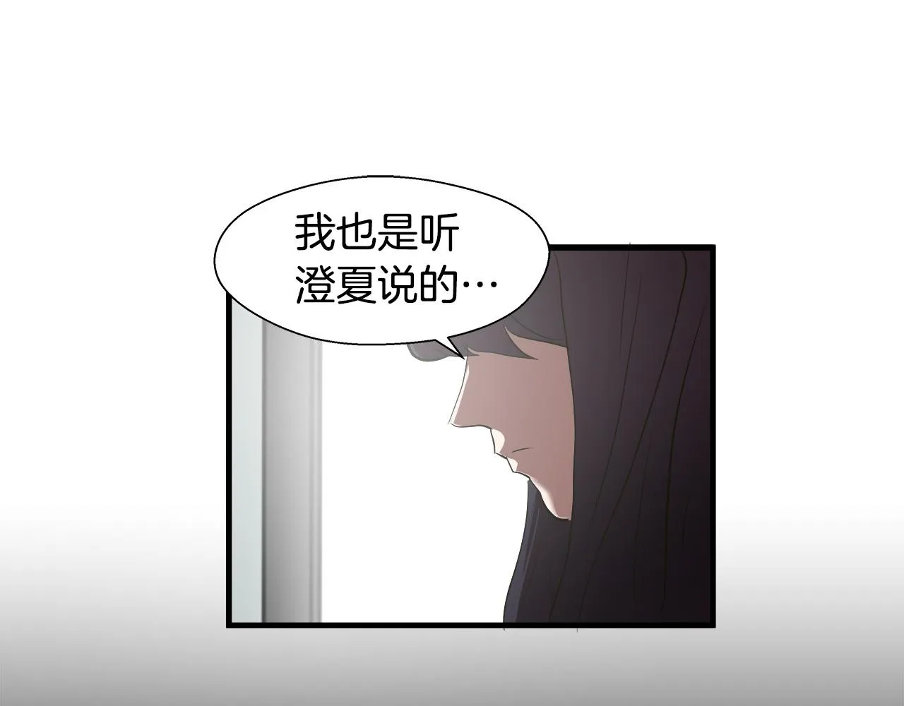 完结篇 后会有期 第77页