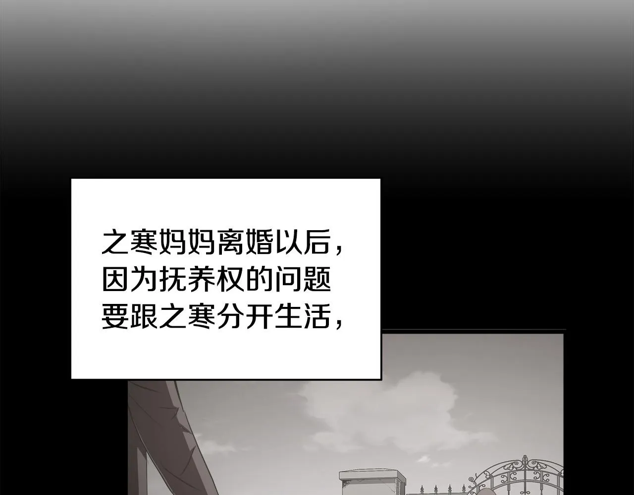 完结篇 后会有期 第78页