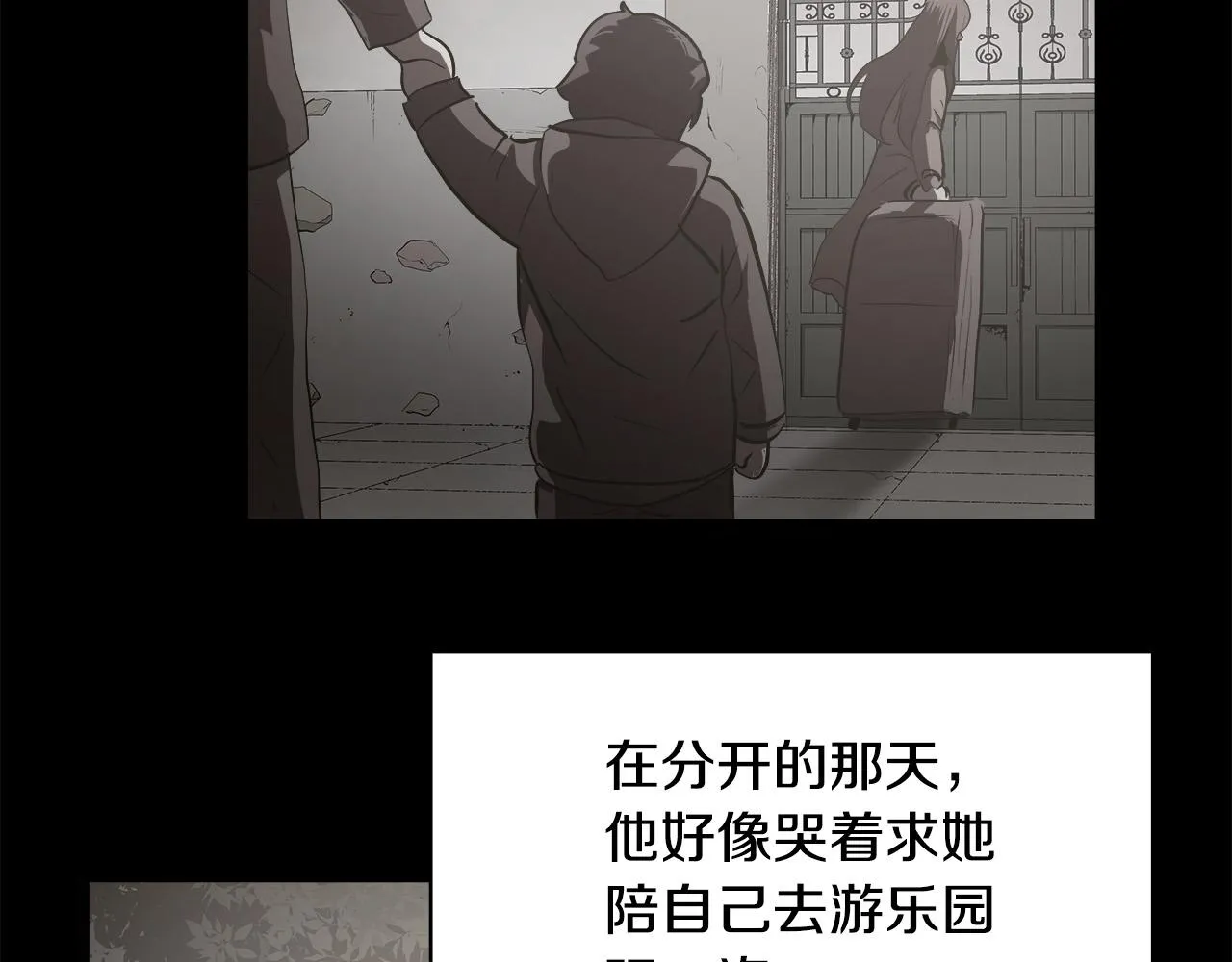 完结篇 后会有期 第79页