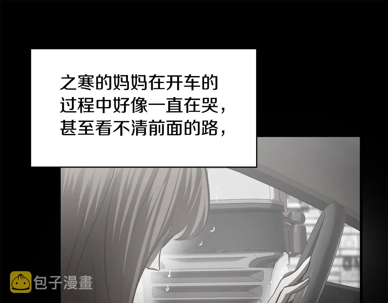 完结篇 后会有期 第82页