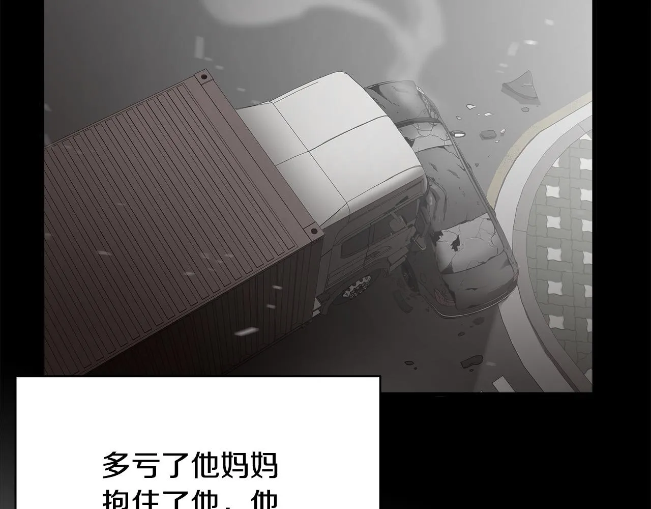 完结篇 后会有期 第84页