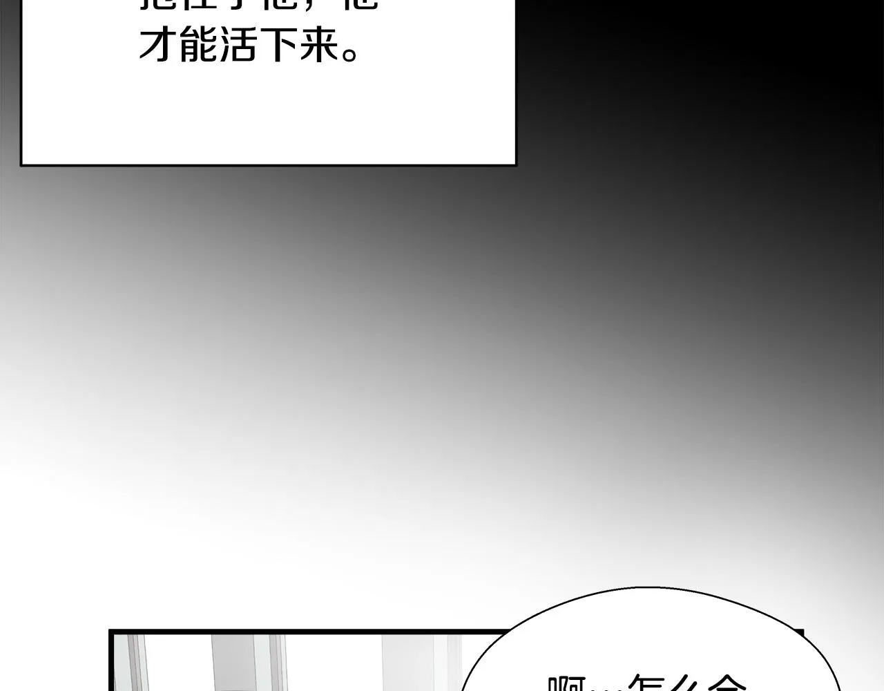 完结篇 后会有期 第85页